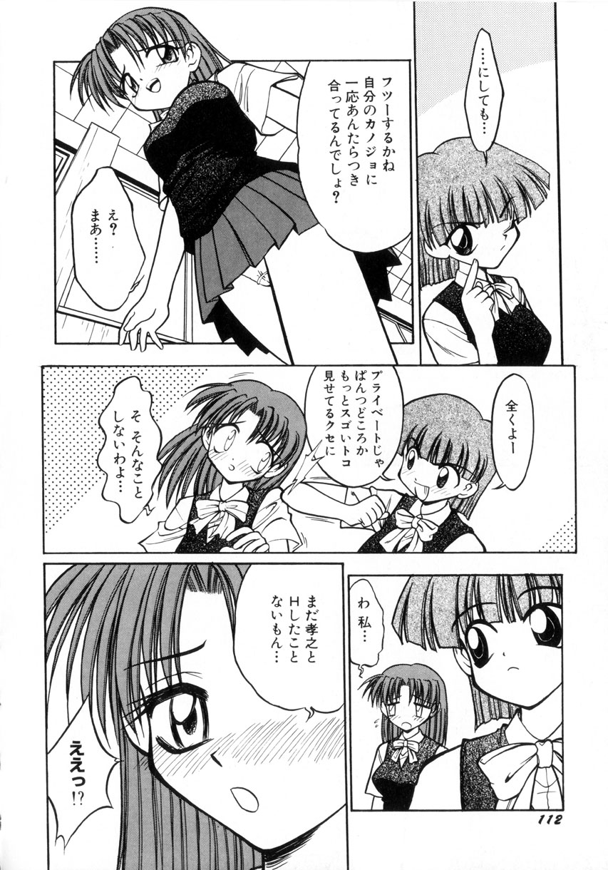 [いえ～い富井] お嬢汁は蜜の味