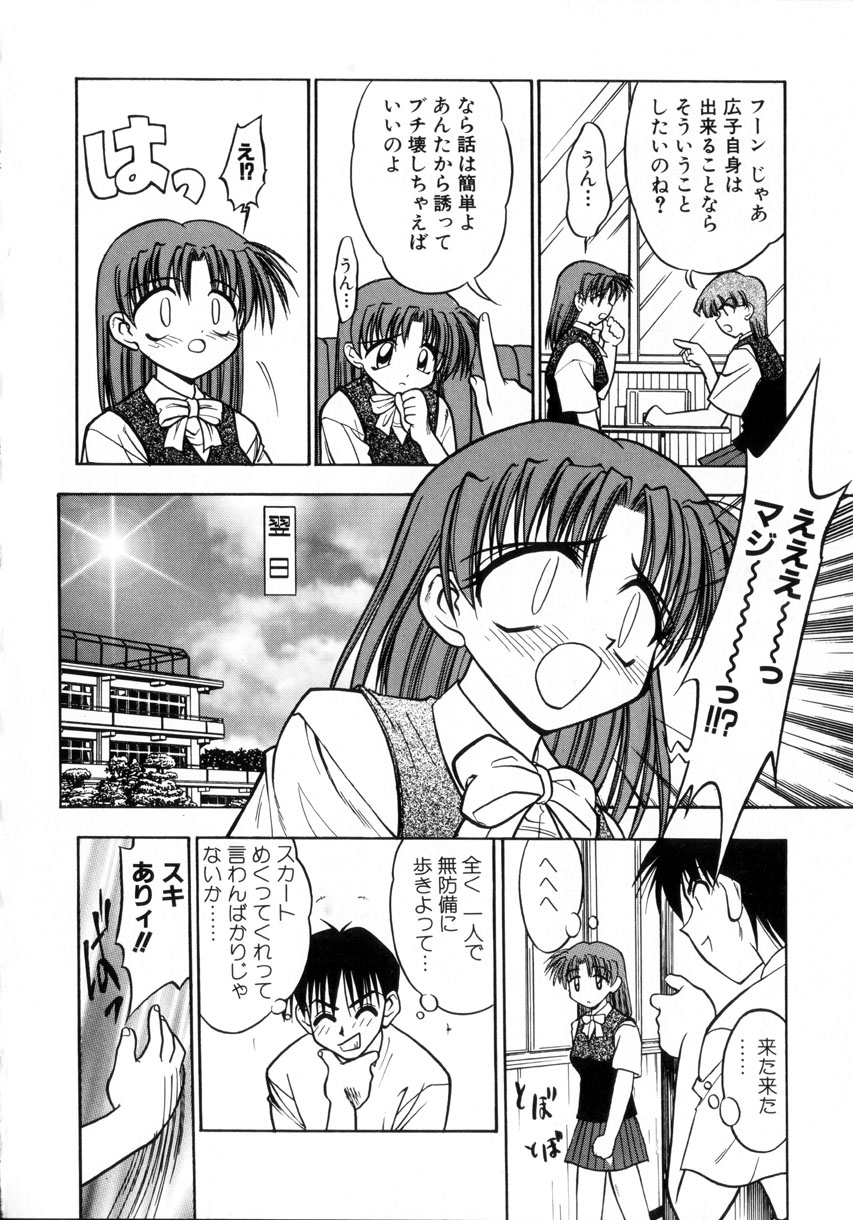 [いえ～い富井] お嬢汁は蜜の味