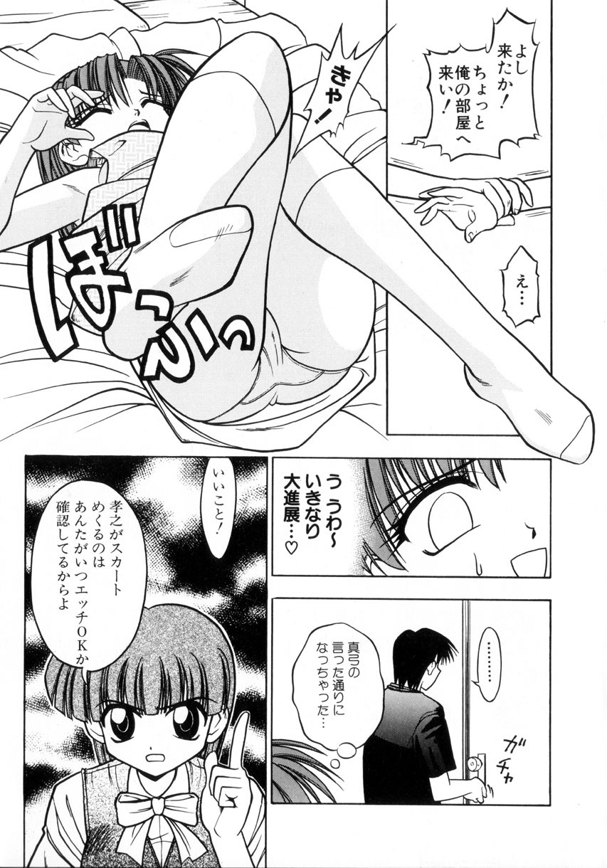 [いえ～い富井] お嬢汁は蜜の味