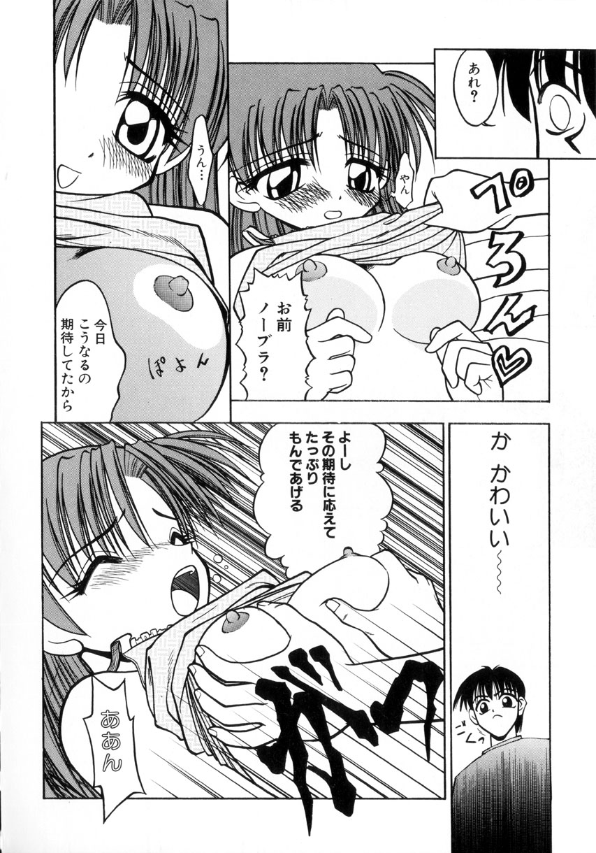 [いえ～い富井] お嬢汁は蜜の味