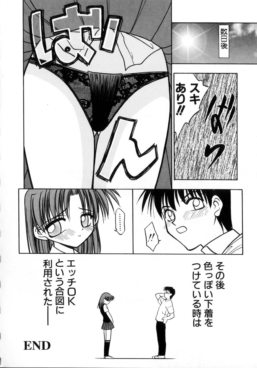 [いえ～い富井] お嬢汁は蜜の味