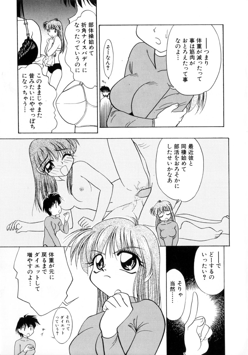 [いえ～い富井] お嬢汁は蜜の味