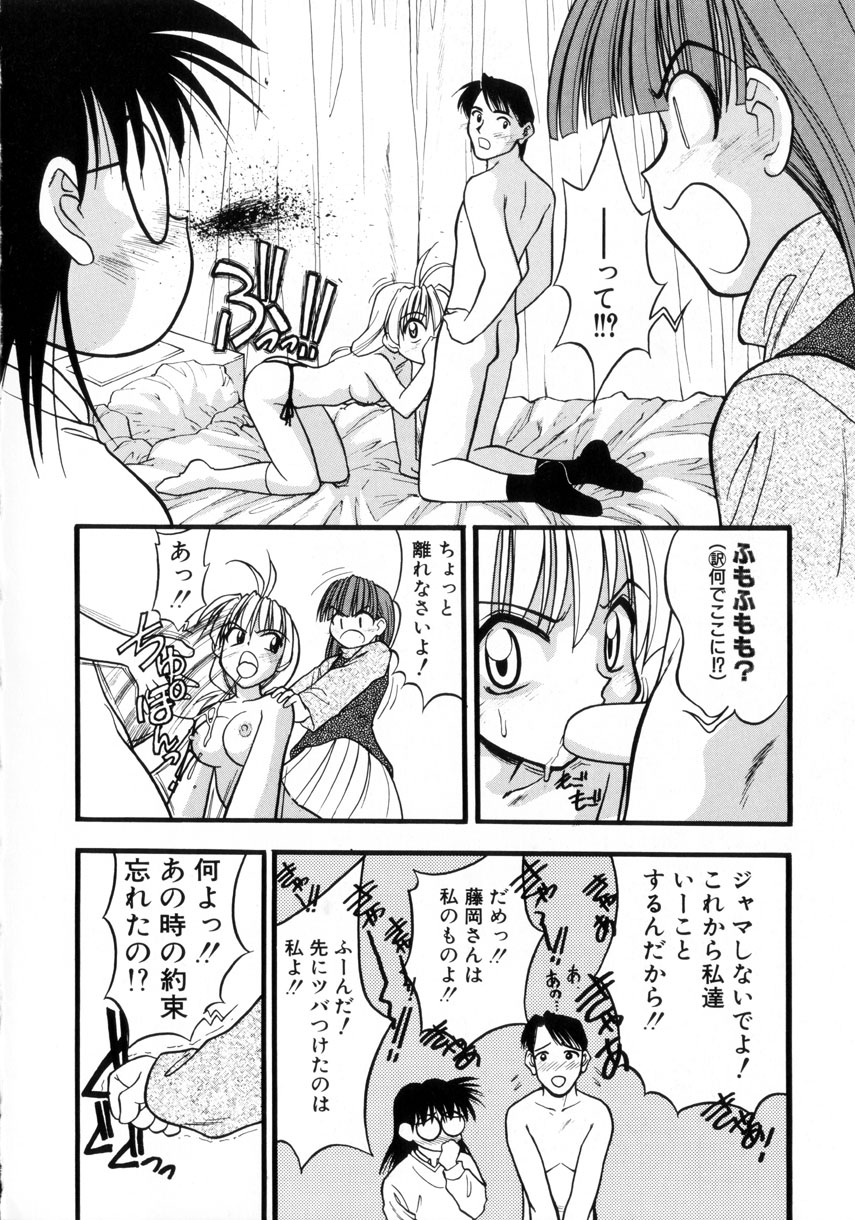 [いえ～い富井] お嬢汁は蜜の味