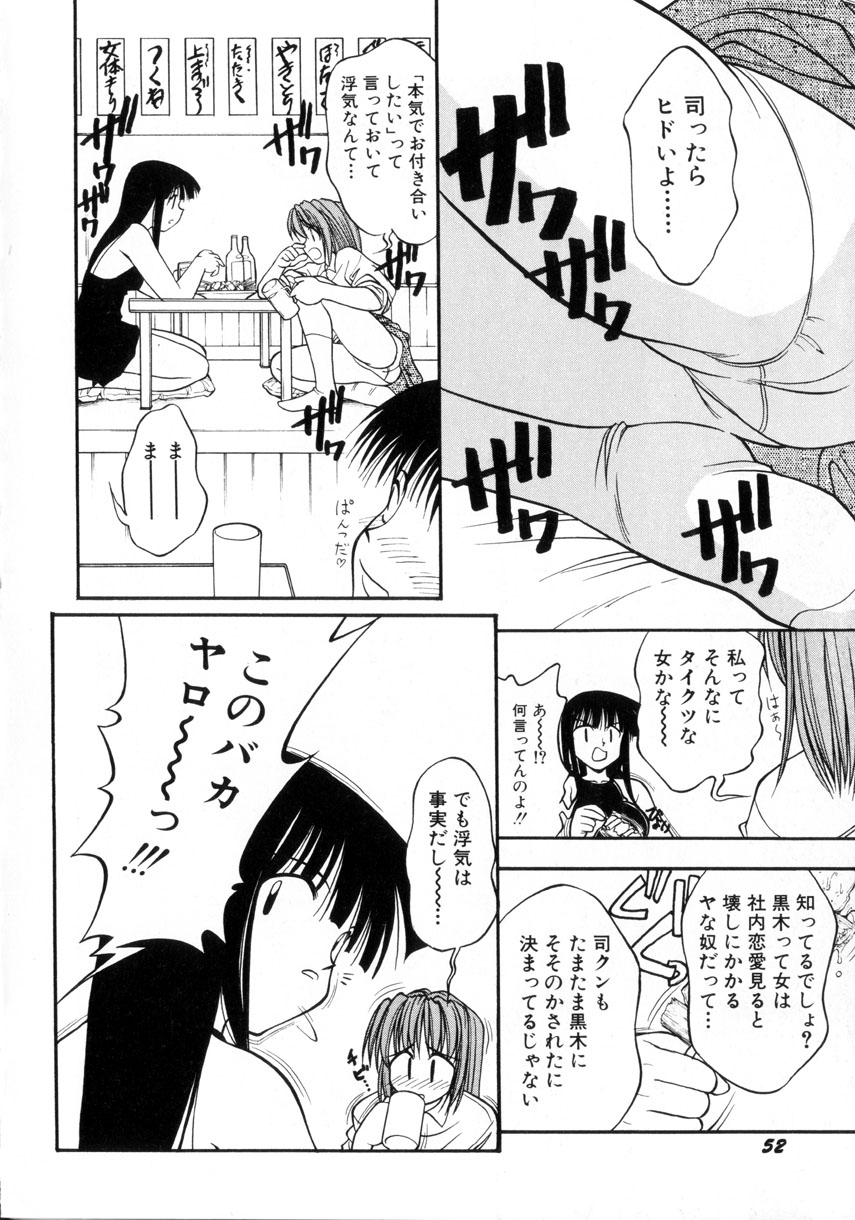 [いえ～い富井] お嬢汁は蜜の味