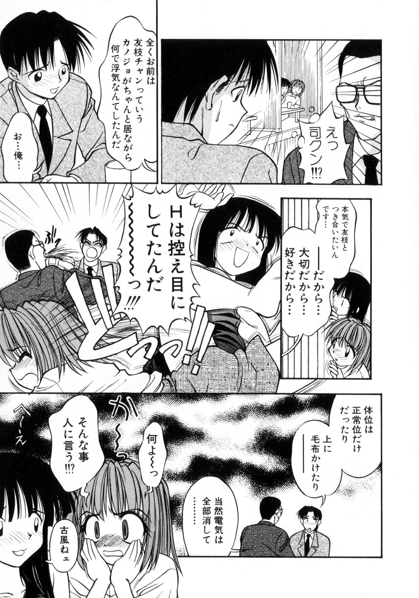 [いえ～い富井] お嬢汁は蜜の味