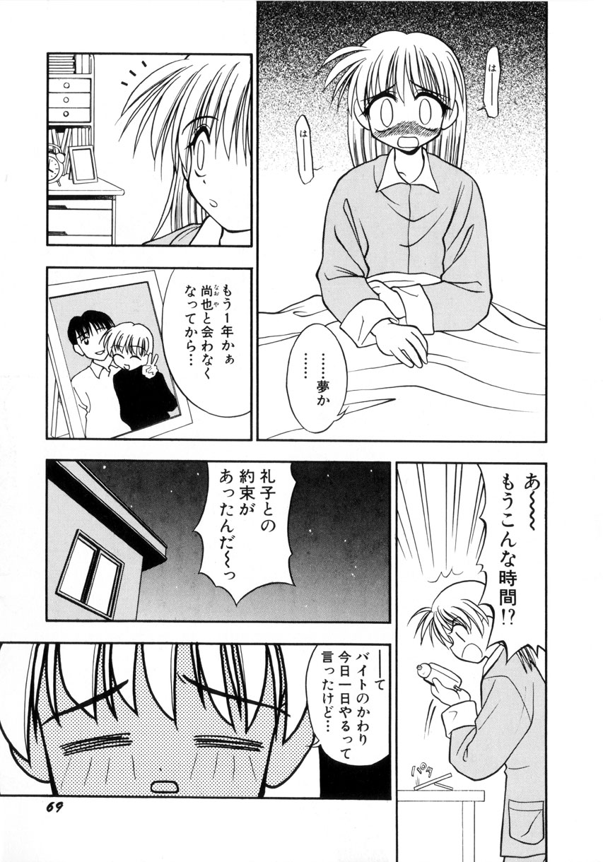 [いえ～い富井] お嬢汁は蜜の味