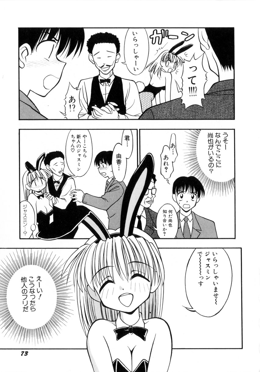 [いえ～い富井] お嬢汁は蜜の味