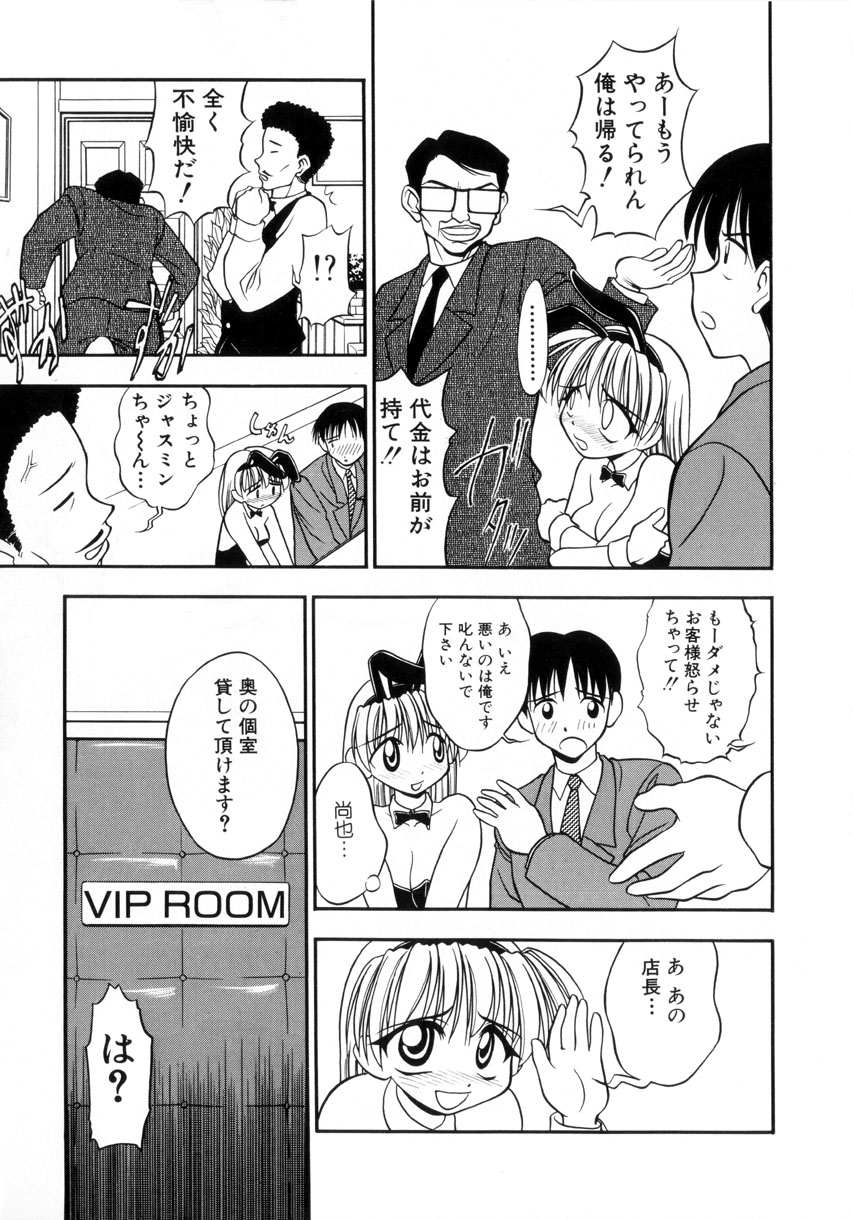 [いえ～い富井] お嬢汁は蜜の味