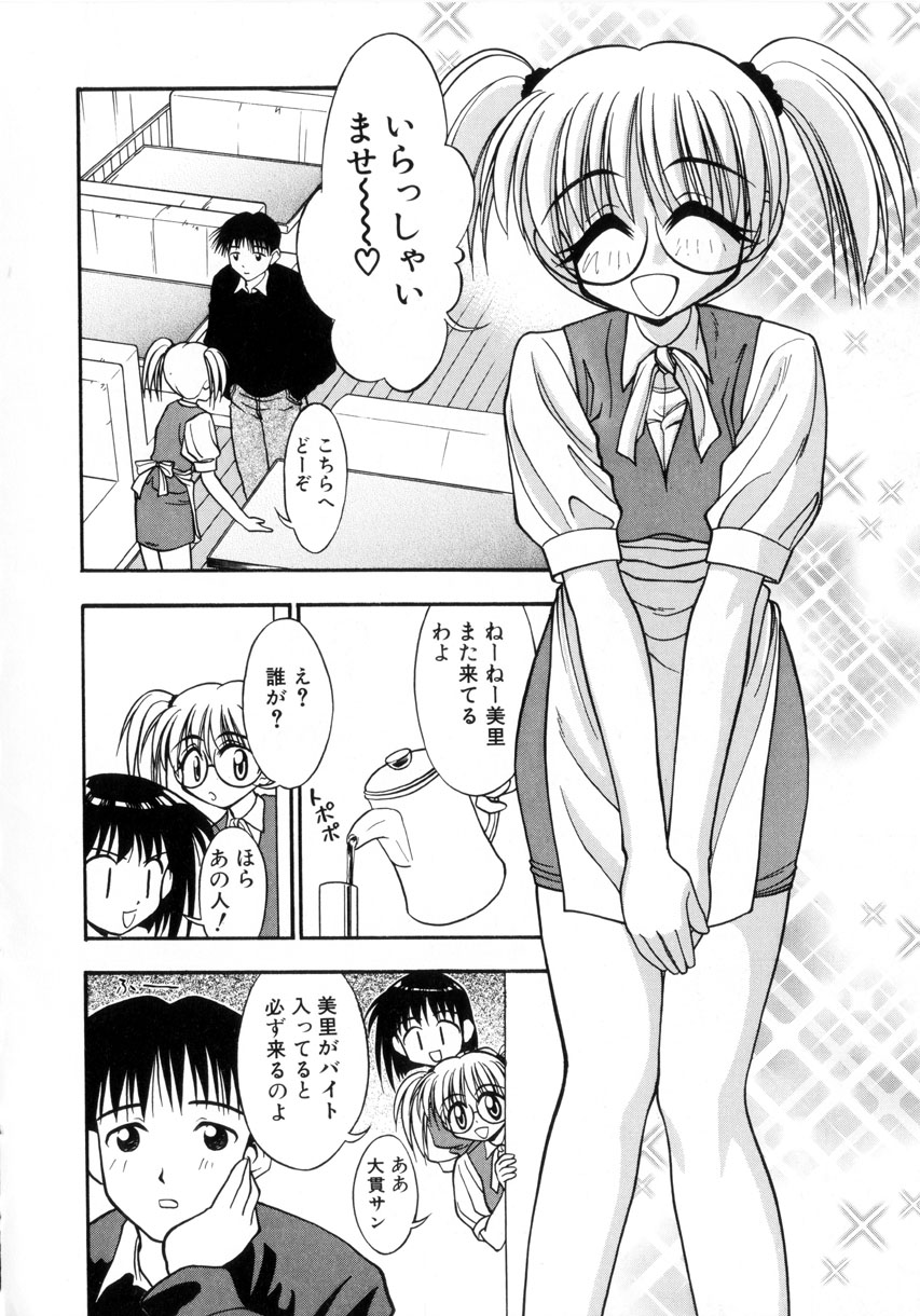 [いえ～い富井] お嬢汁は蜜の味