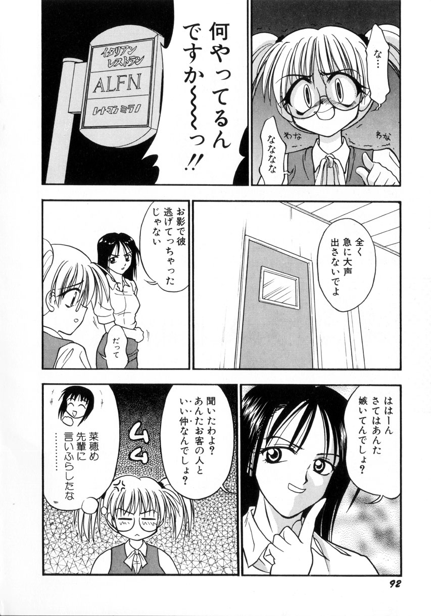 [いえ～い富井] お嬢汁は蜜の味