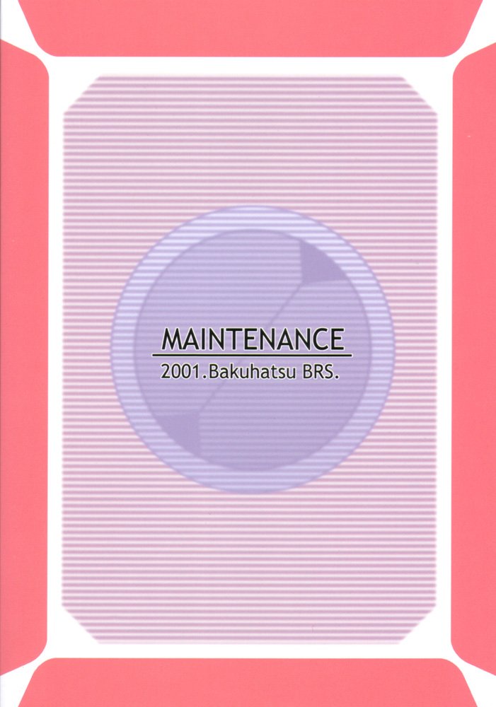 (C60) [ばくはつBRS. (B.たろう)] MAINTENANCE (ロックマン エグゼ) [英訳]