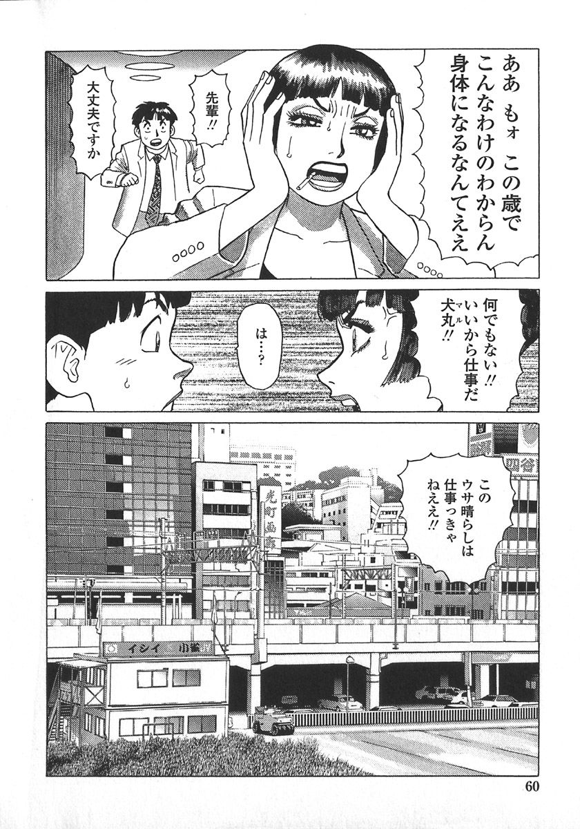 [山本貴嗣] 弾アモウ 第5巻