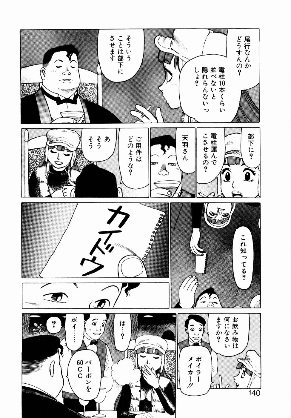 [山本貴嗣] 弾アモウ 第1巻