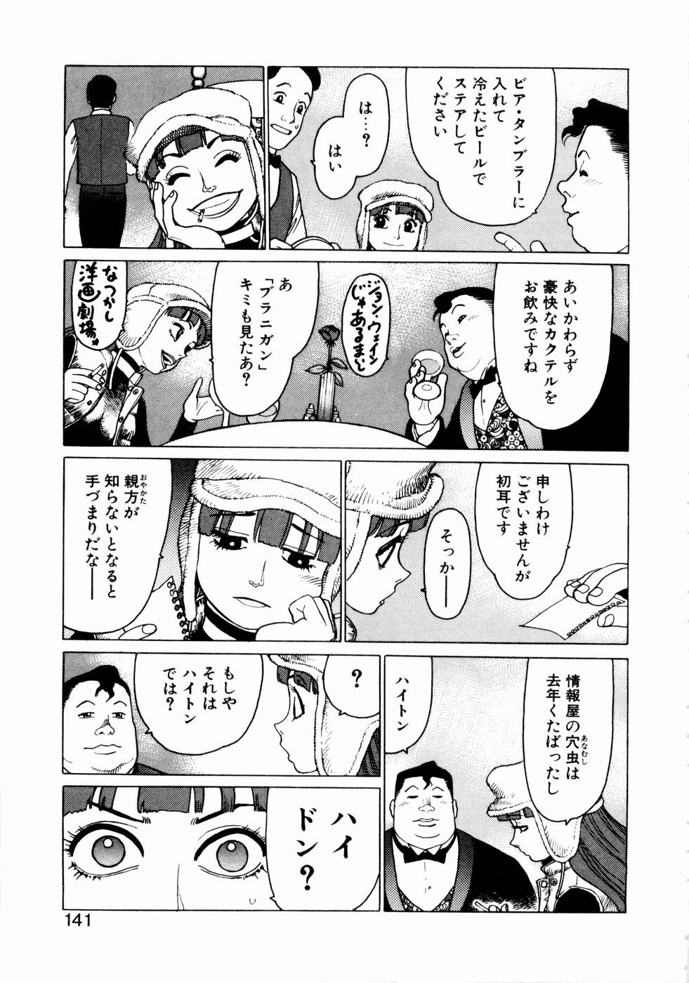 [山本貴嗣] 弾アモウ 第1巻