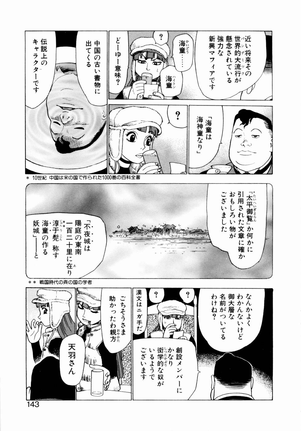 [山本貴嗣] 弾アモウ 第1巻