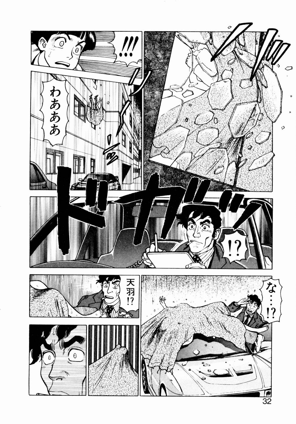 [山本貴嗣] 弾アモウ 第1巻