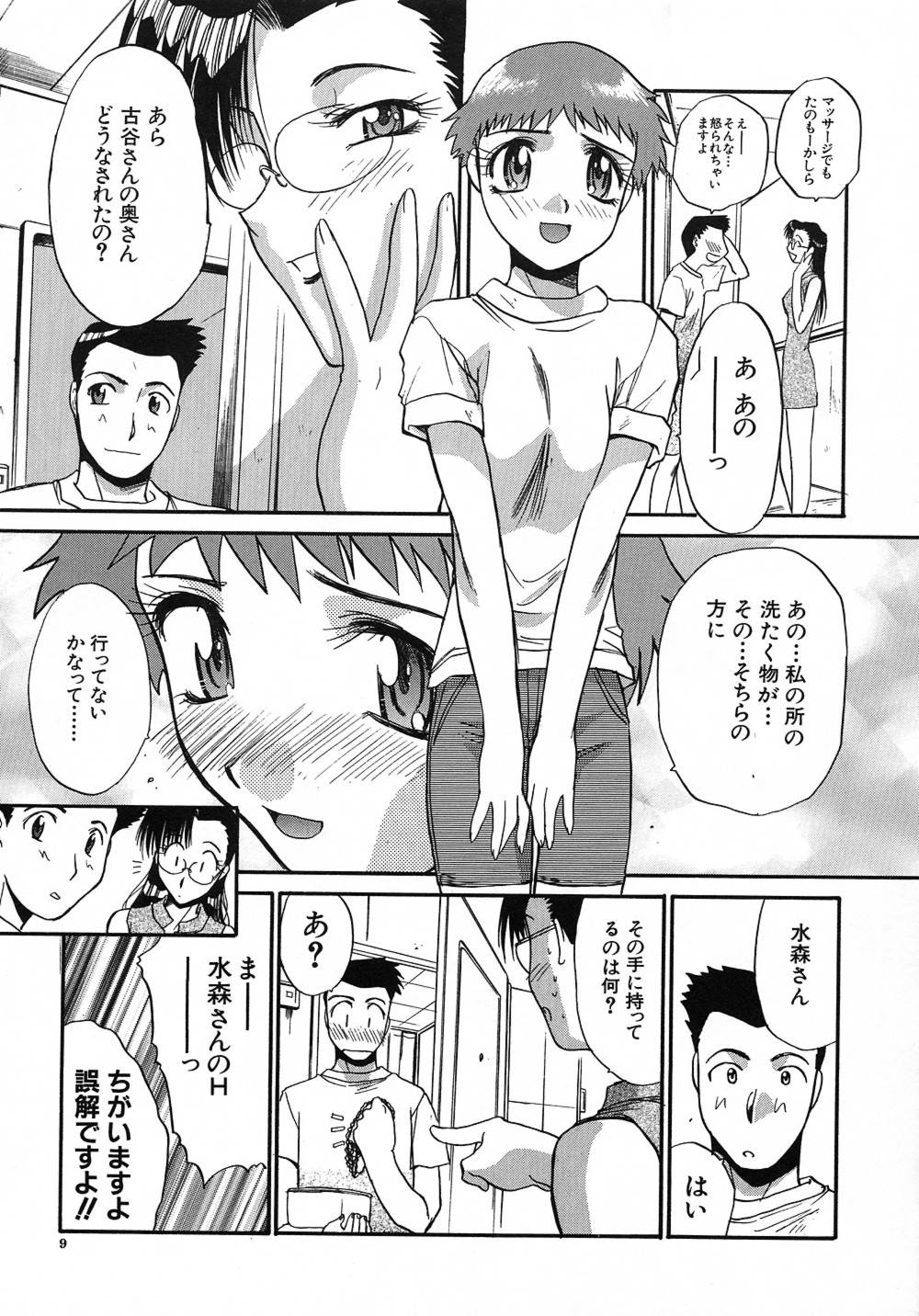 [板場広し] 大人な娘。