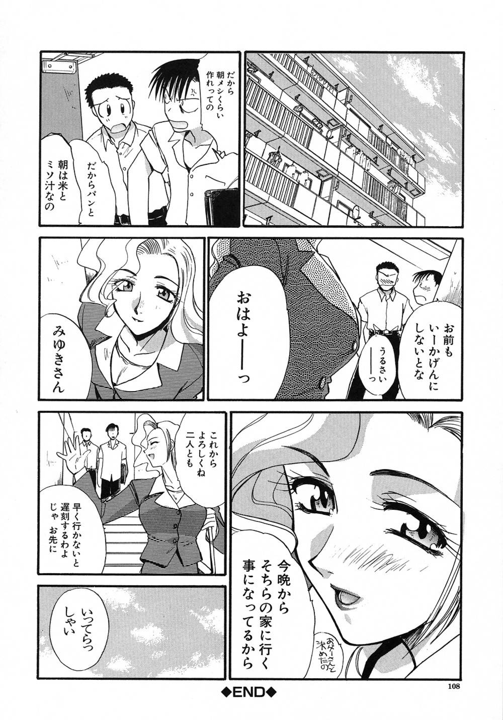 [板場広し] 大人な娘。