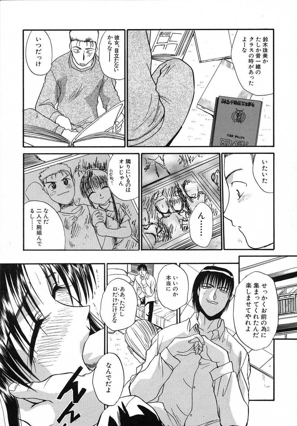 [板場広し] 大人な娘。