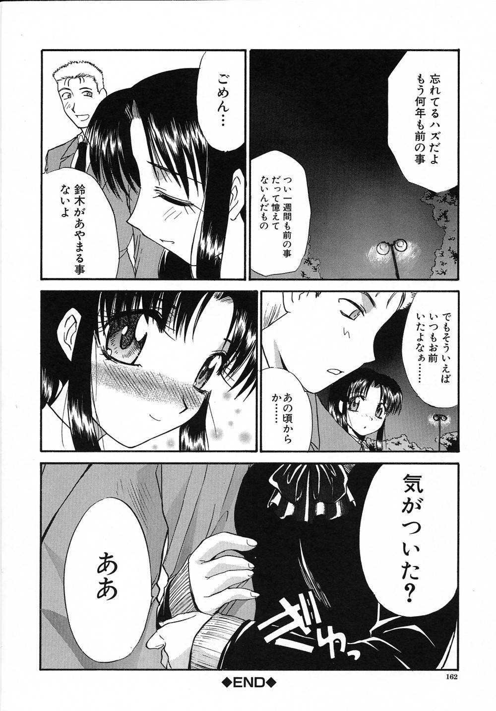 [板場広し] 大人な娘。