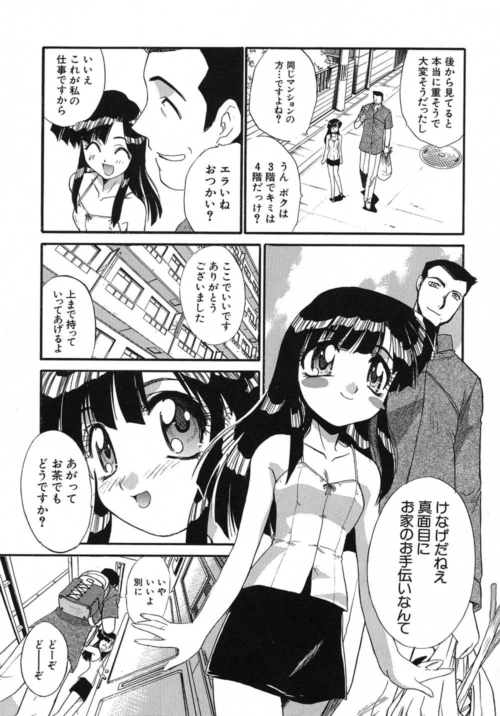 [板場広し] 大人な娘。