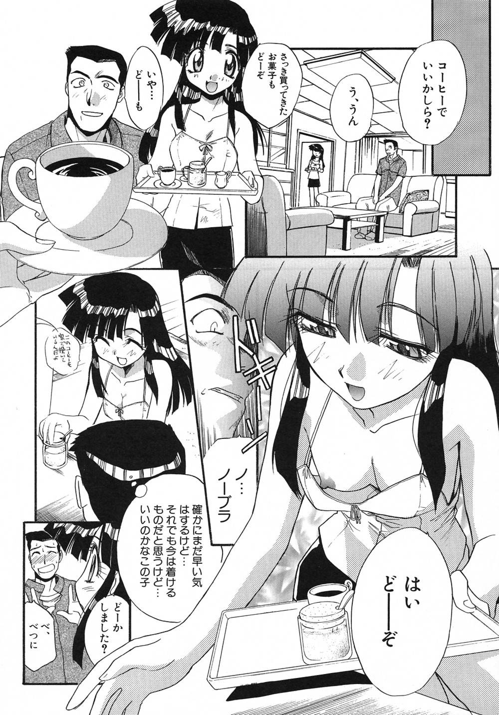 [板場広し] 大人な娘。