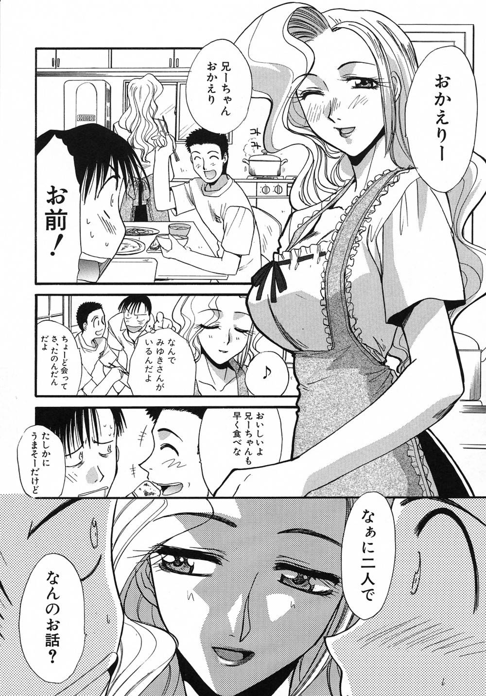 [板場広し] 大人な娘。