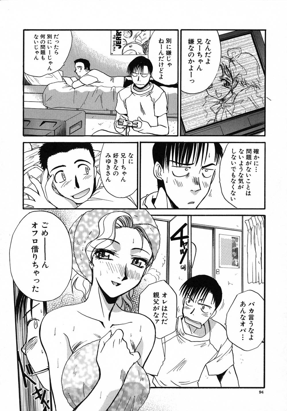 [板場広し] 大人な娘。