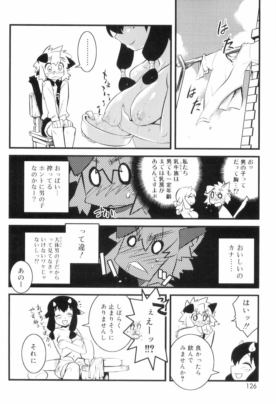 [奇械田零士朗] とある見習い魔法少年の日常