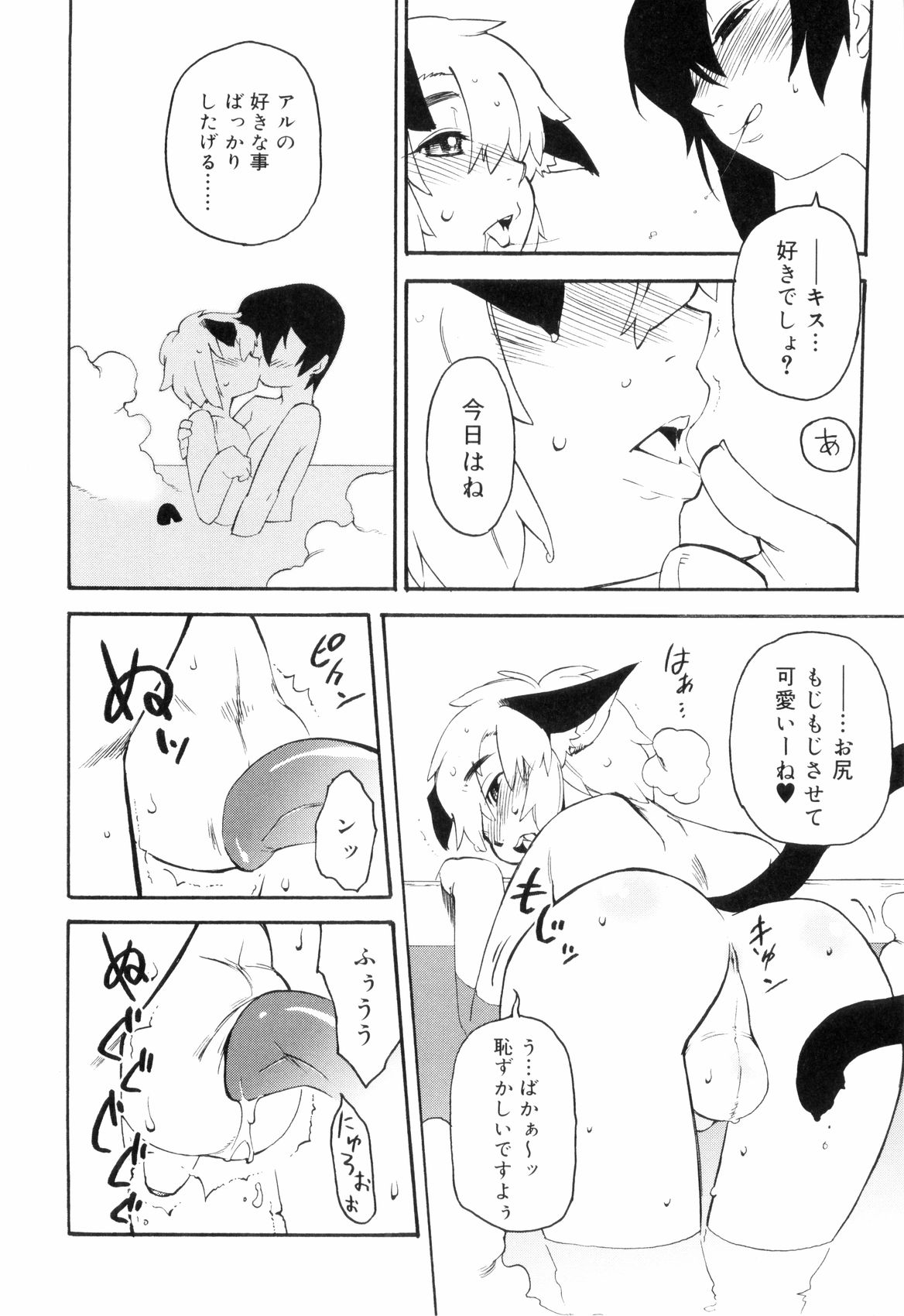 [奇械田零士朗] とある見習い魔法少年の日常