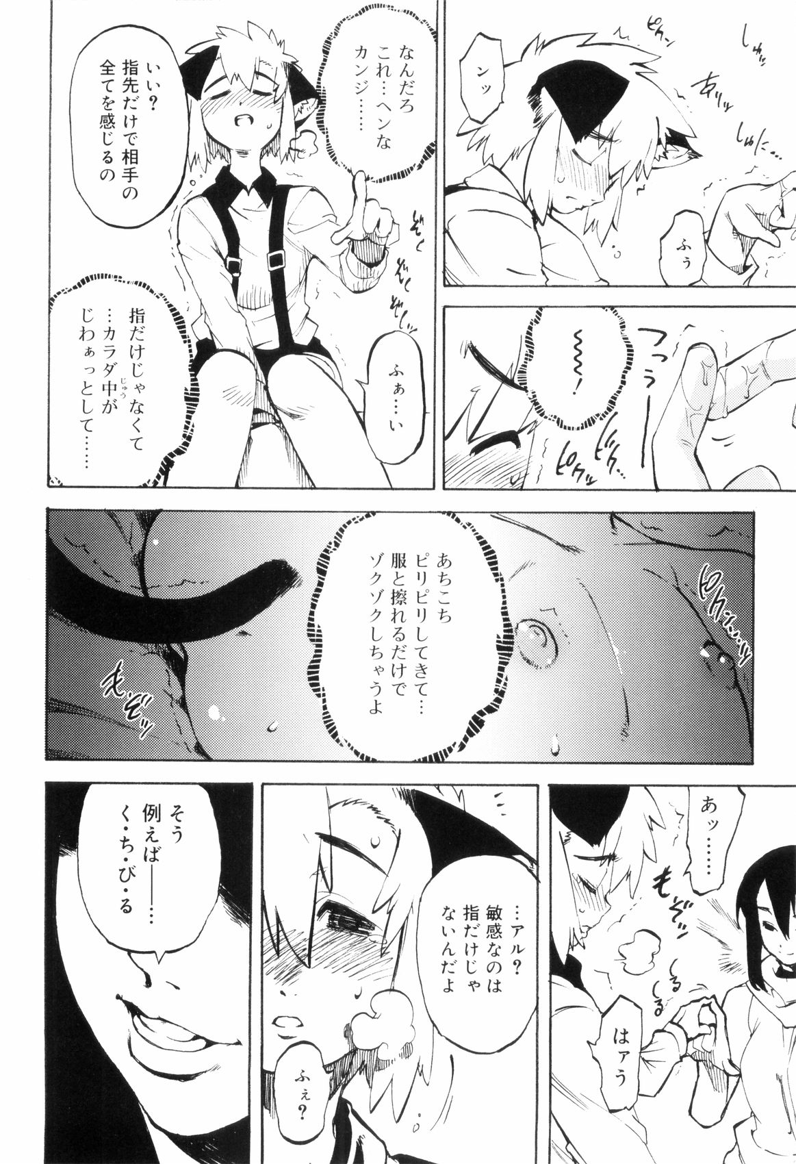 [奇械田零士朗] とある見習い魔法少年の日常