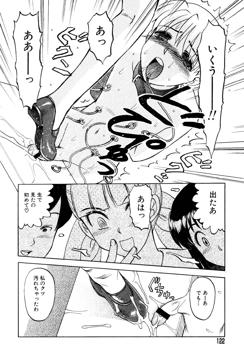 [氏賀Y太] まいちゃんの日常