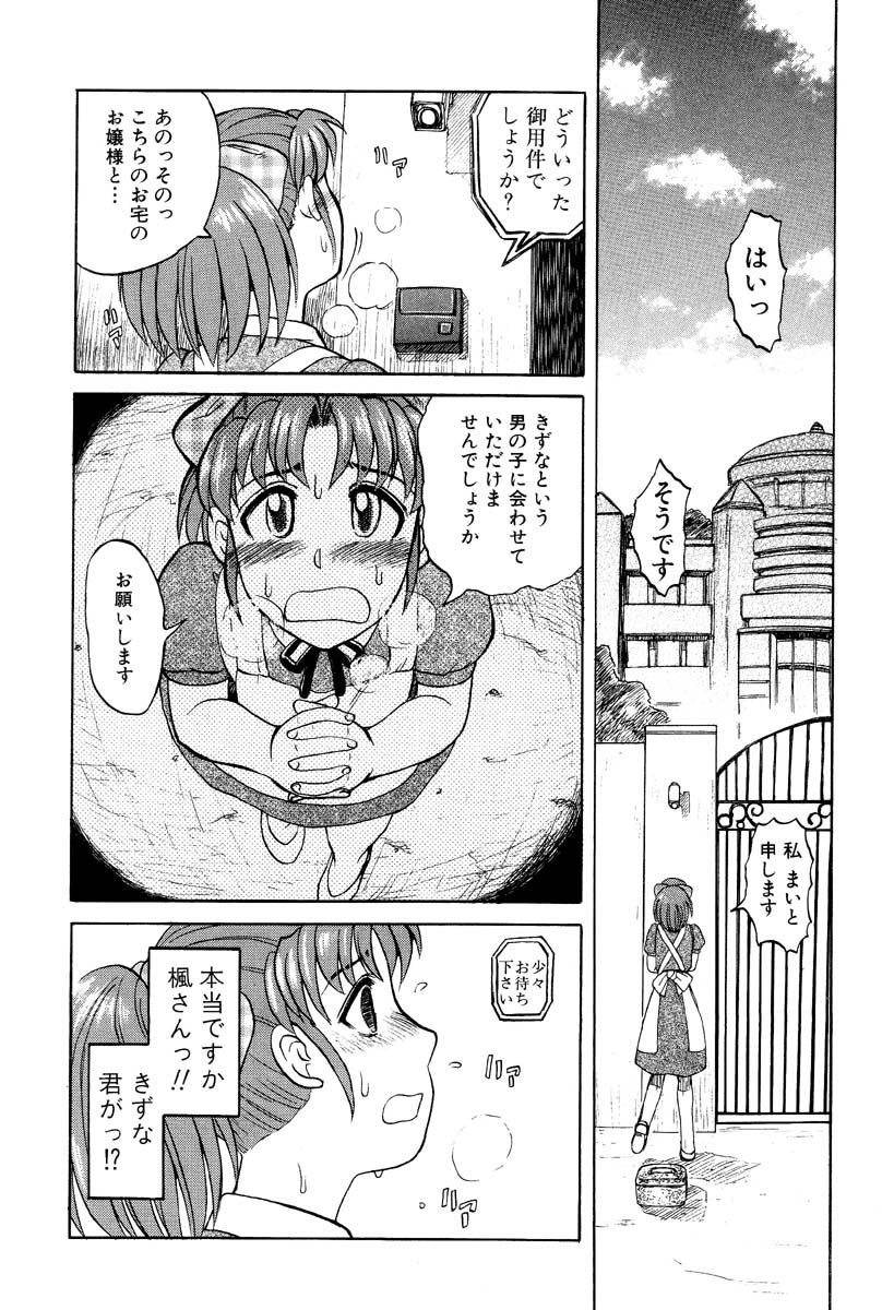 [氏賀Y太] まいちゃんの日常