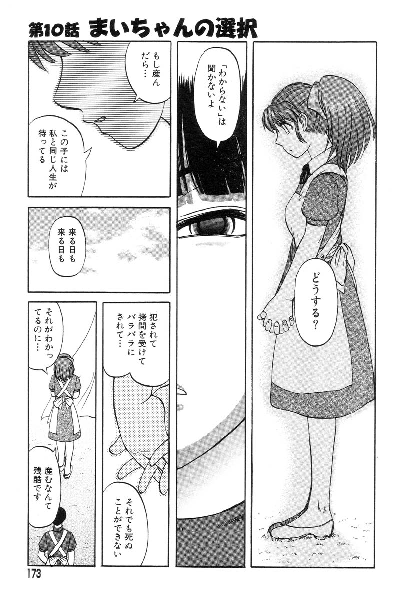 [氏賀Y太] まいちゃんの日常