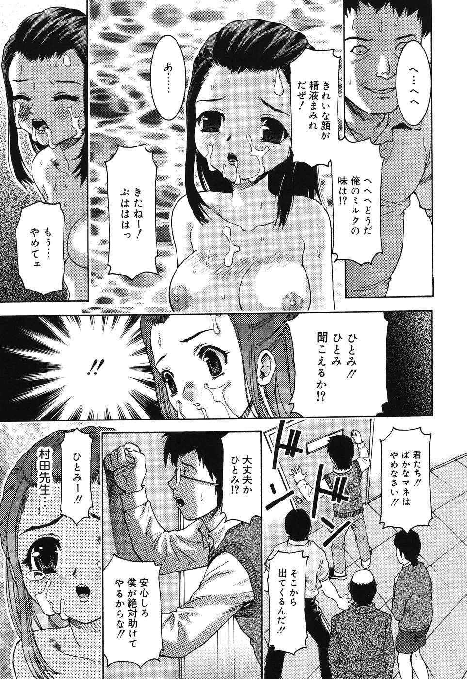 [上須トーク] 堕ちたスワン