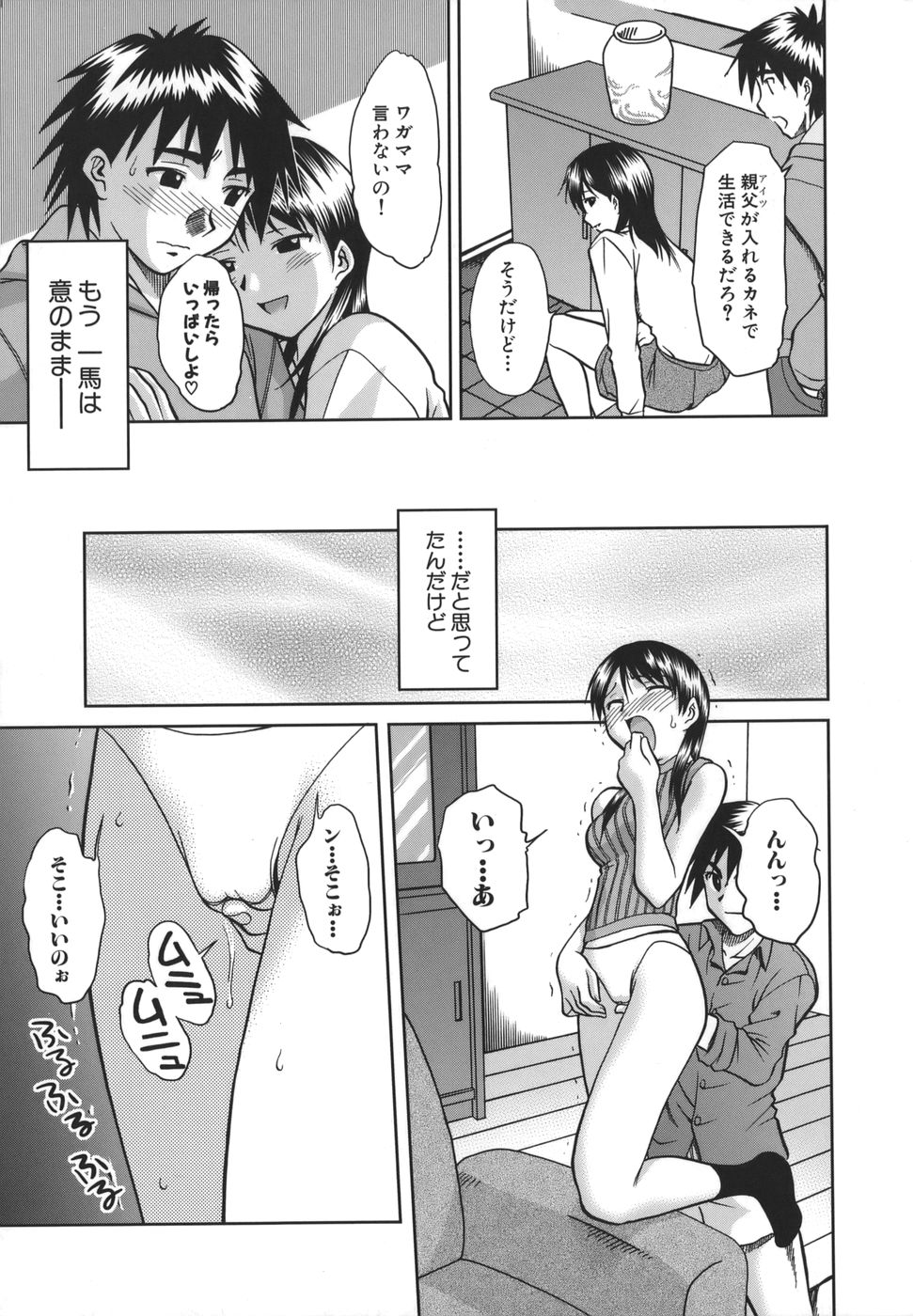 [馬波平] ここでしたいの