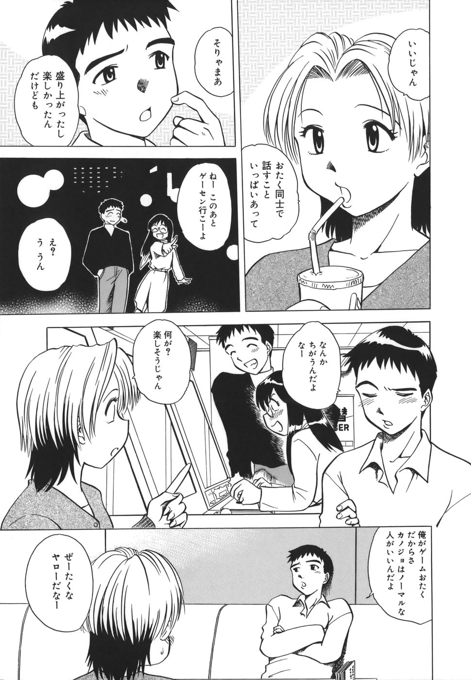 [馬波平] ここでしたいの