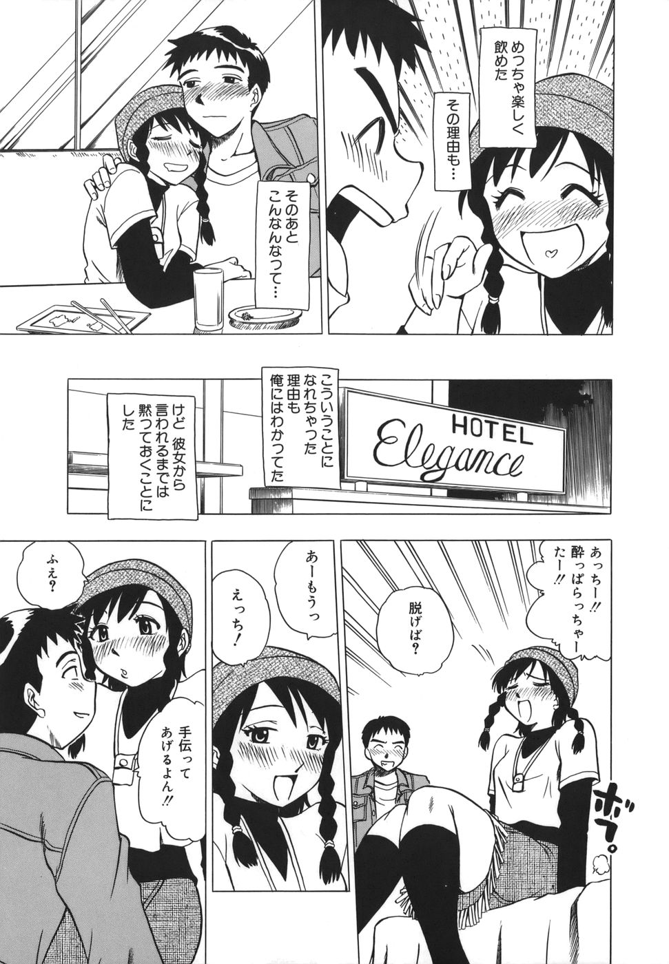 [馬波平] ここでしたいの