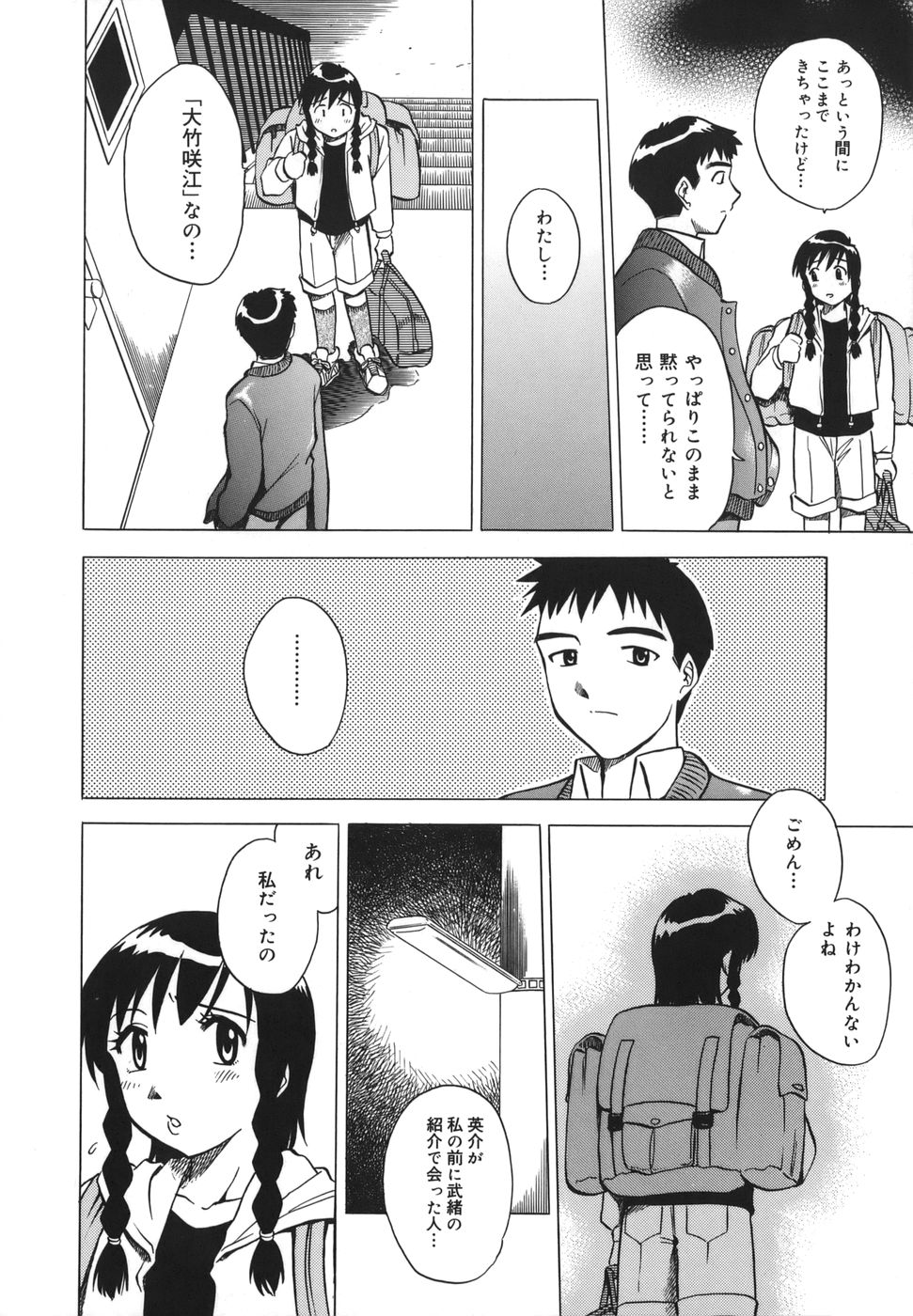 [馬波平] ここでしたいの