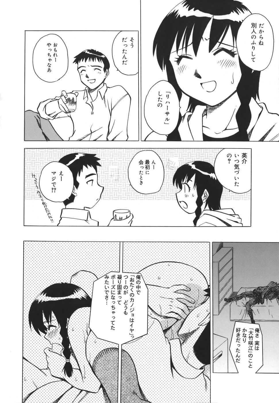 [馬波平] ここでしたいの