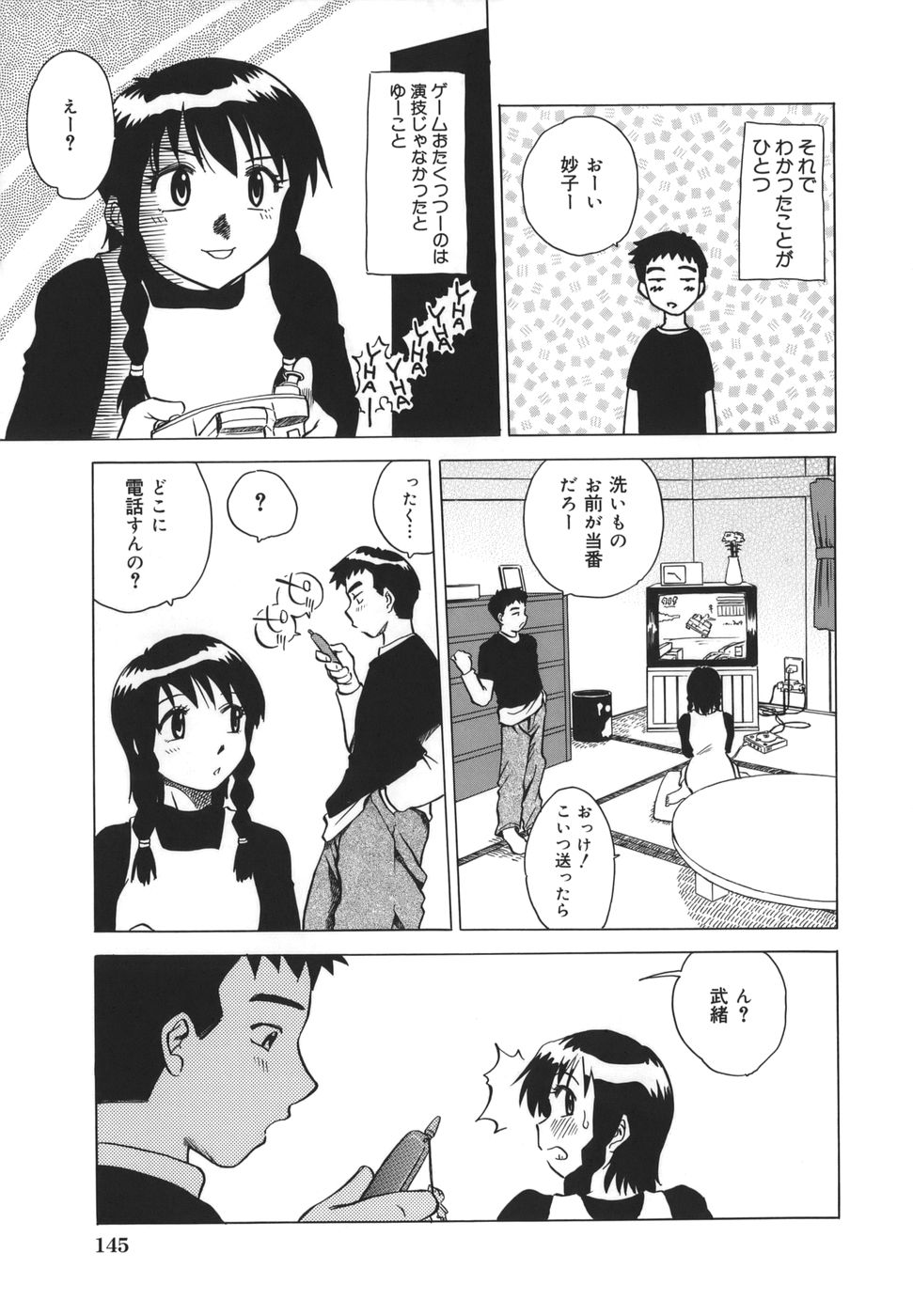 [馬波平] ここでしたいの