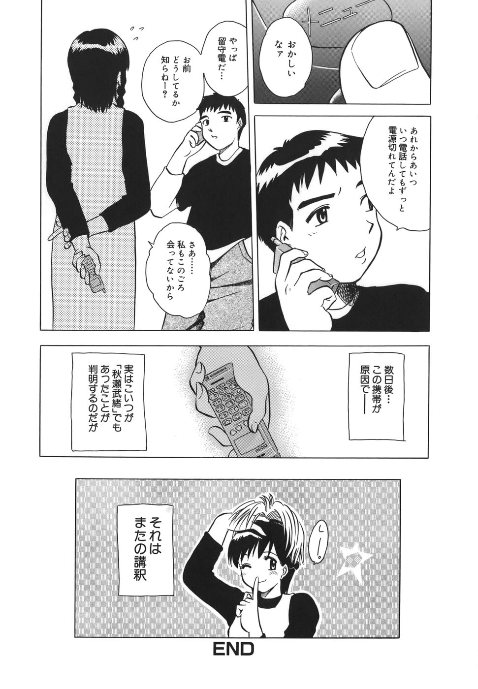 [馬波平] ここでしたいの