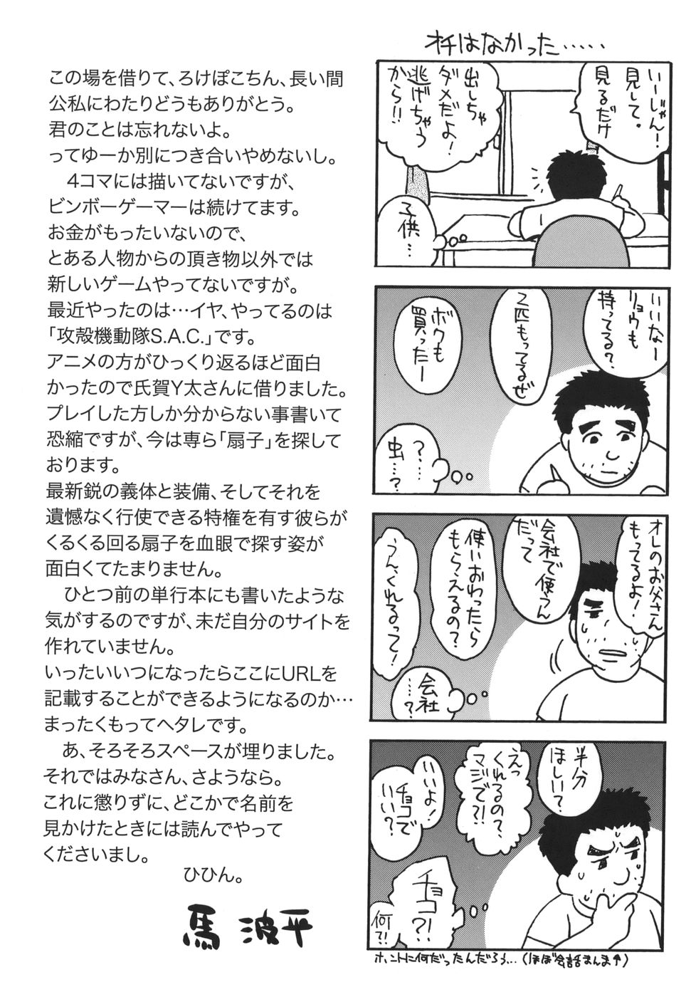 [馬波平] ここでしたいの