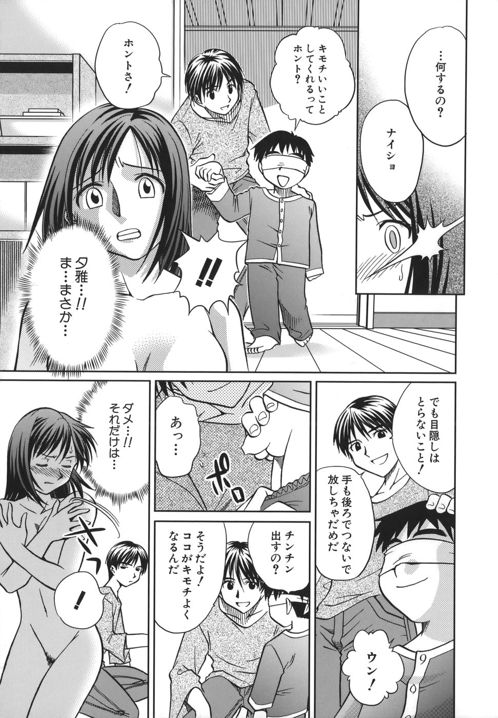 [馬波平] ここでしたいの