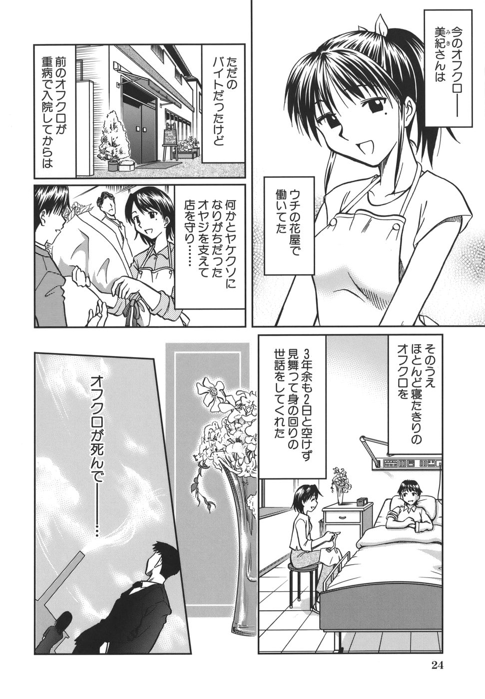 [馬波平] ここでしたいの