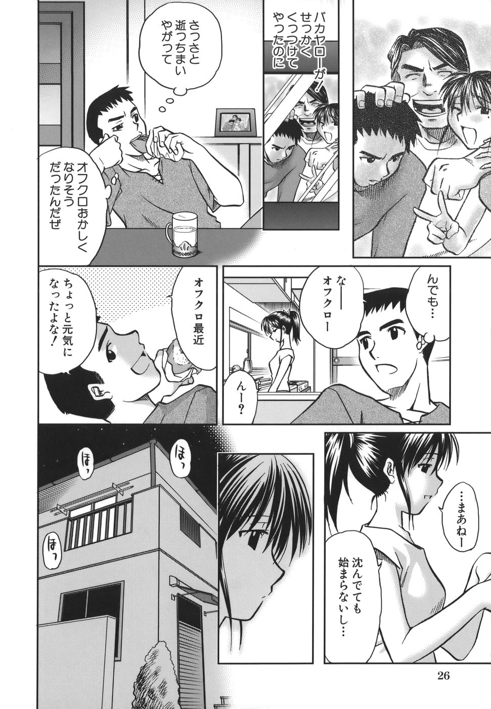 [馬波平] ここでしたいの