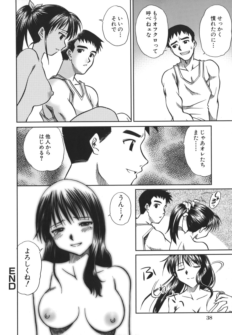 [馬波平] ここでしたいの