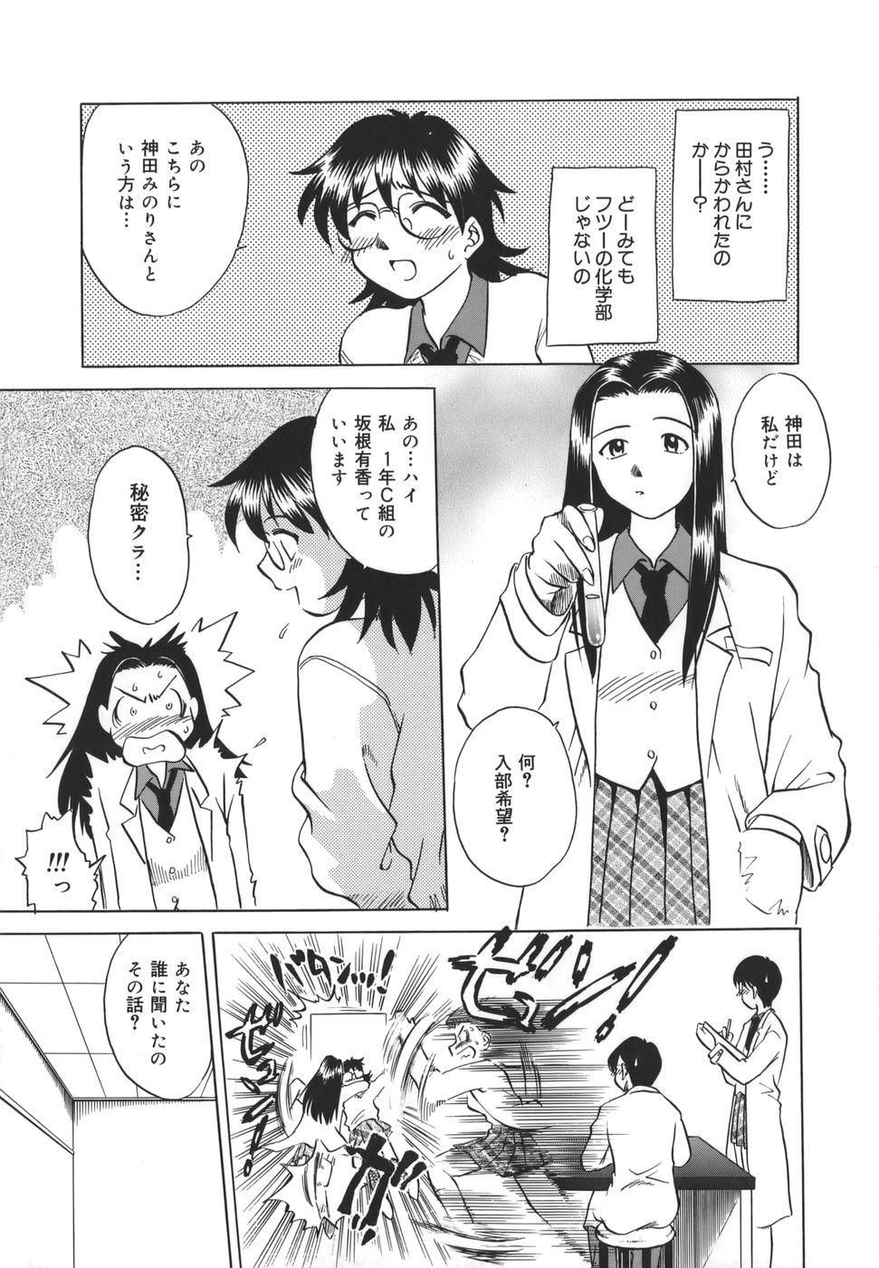 [馬波平] ここでしたいの