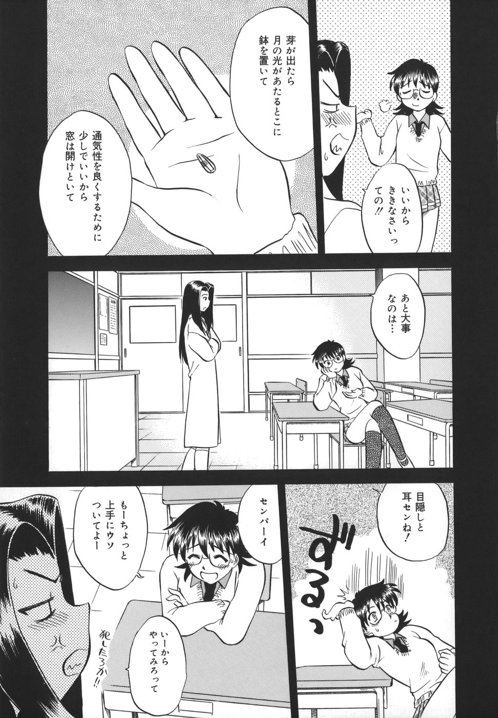 [馬波平] ここでしたいの