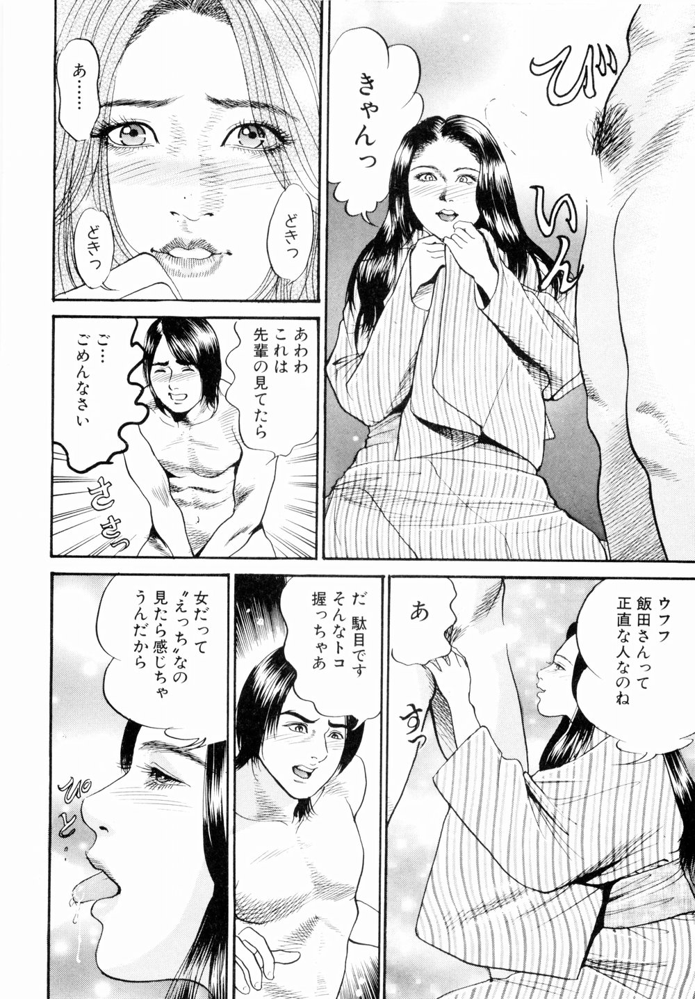 [宮本たつや] 母娘どんぶりっ